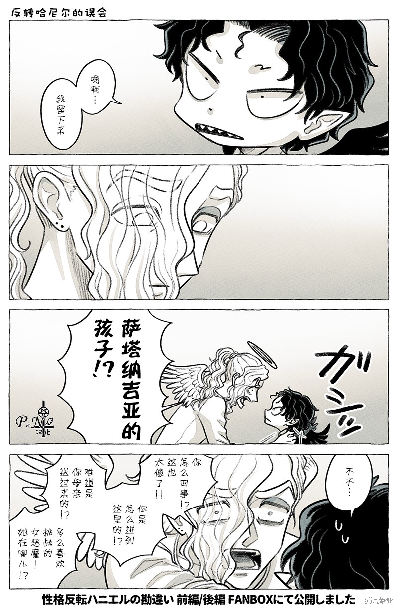 A and D第54.1话在线观看 - 第12张