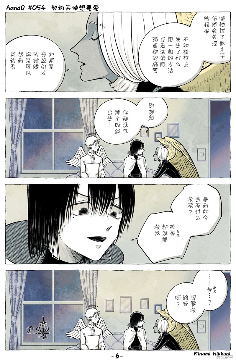 A and D第54.1话在线观看 - 第6张