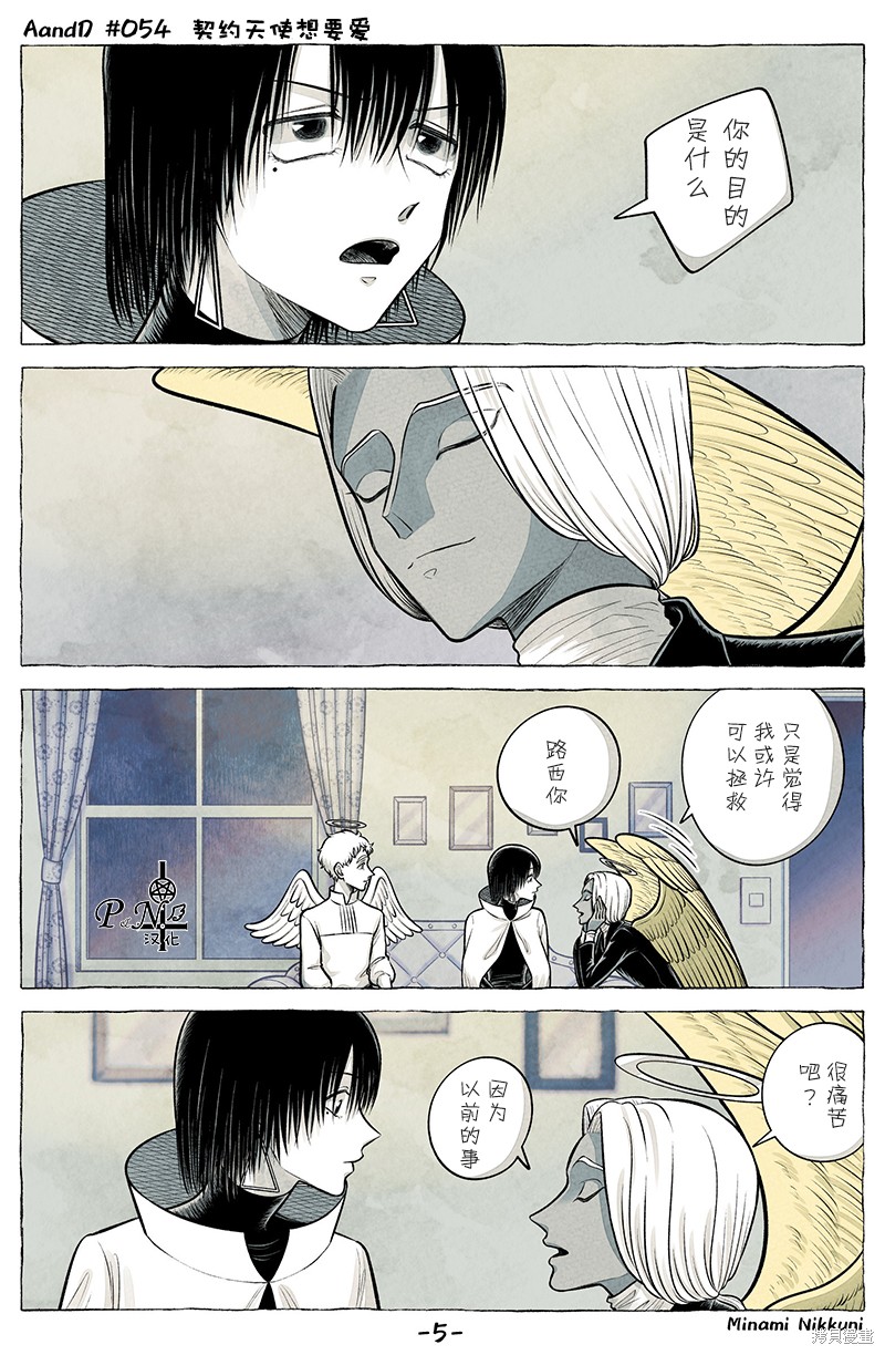 A and D第54.1话在线观看 - 第5张