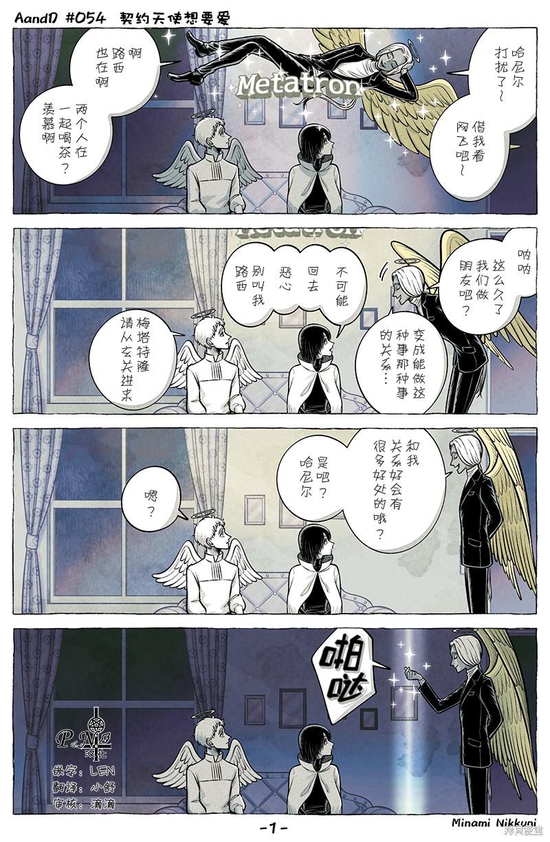 A and D第54.1话在线观看 - 第1张