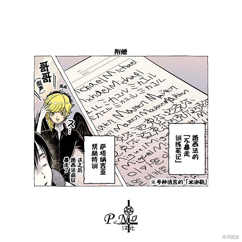 A and D第54.2话在线观看 - 第11张
