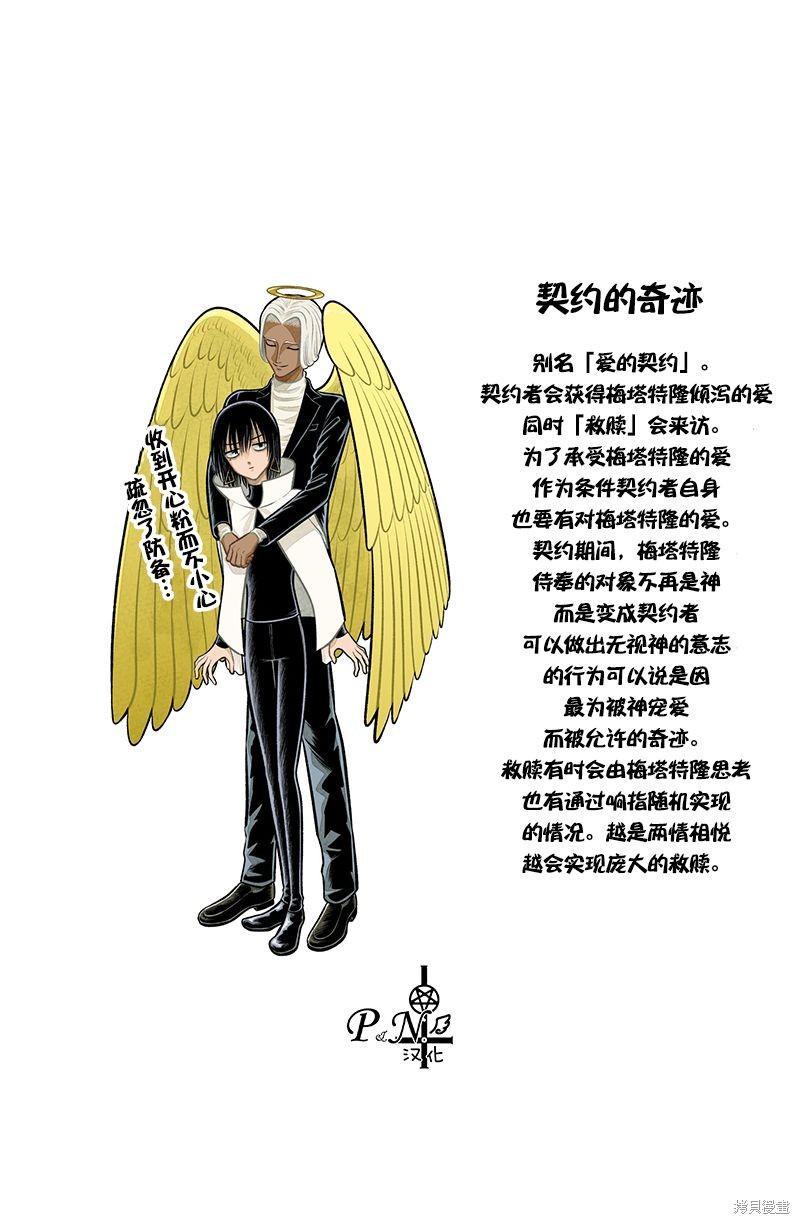 A and D第54.2话在线观看 - 第10张