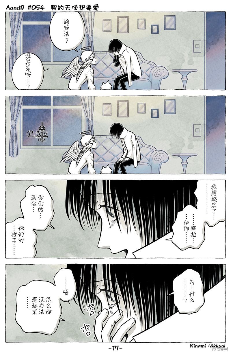 A and D第54.2话在线观看 - 第7张