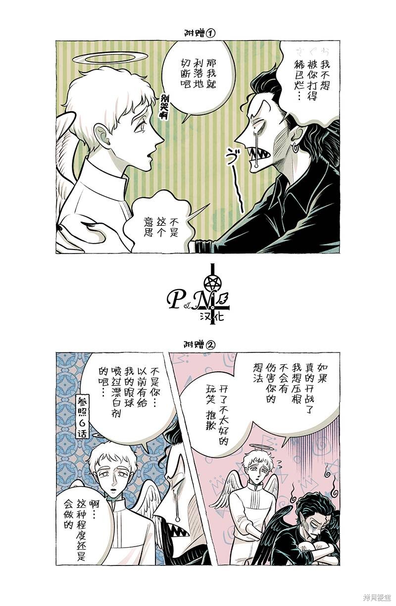 A and D第55话在线观看 - 第8张