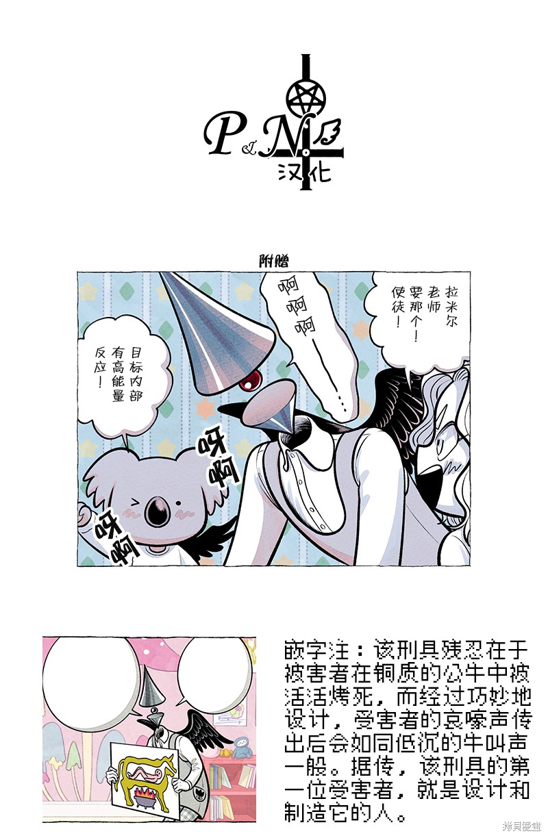 A and D第56话在线观看 - 第8张