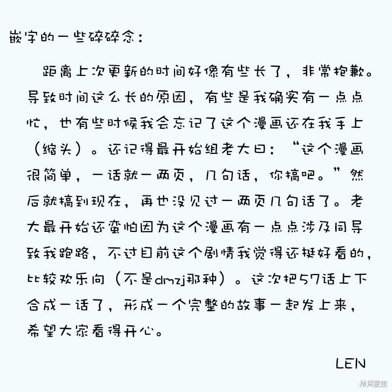 A and D第57话在线观看 - 第25张