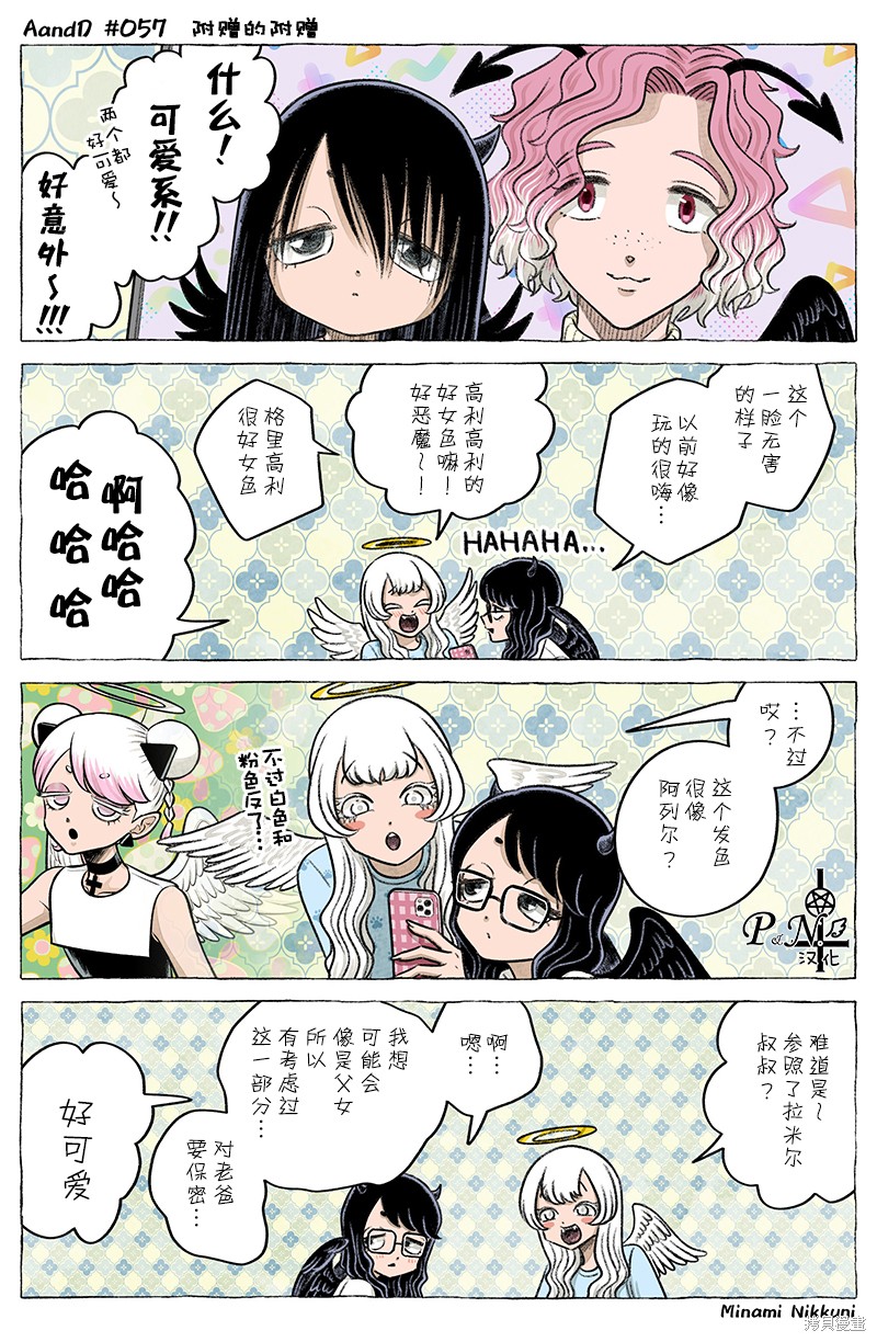 A and D第57话在线观看 - 第24张