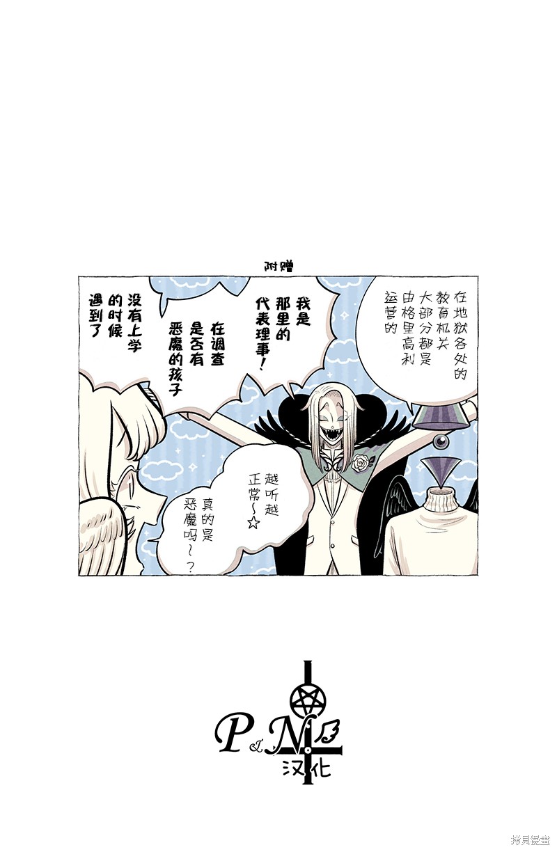 A and D第57话在线观看 - 第22张