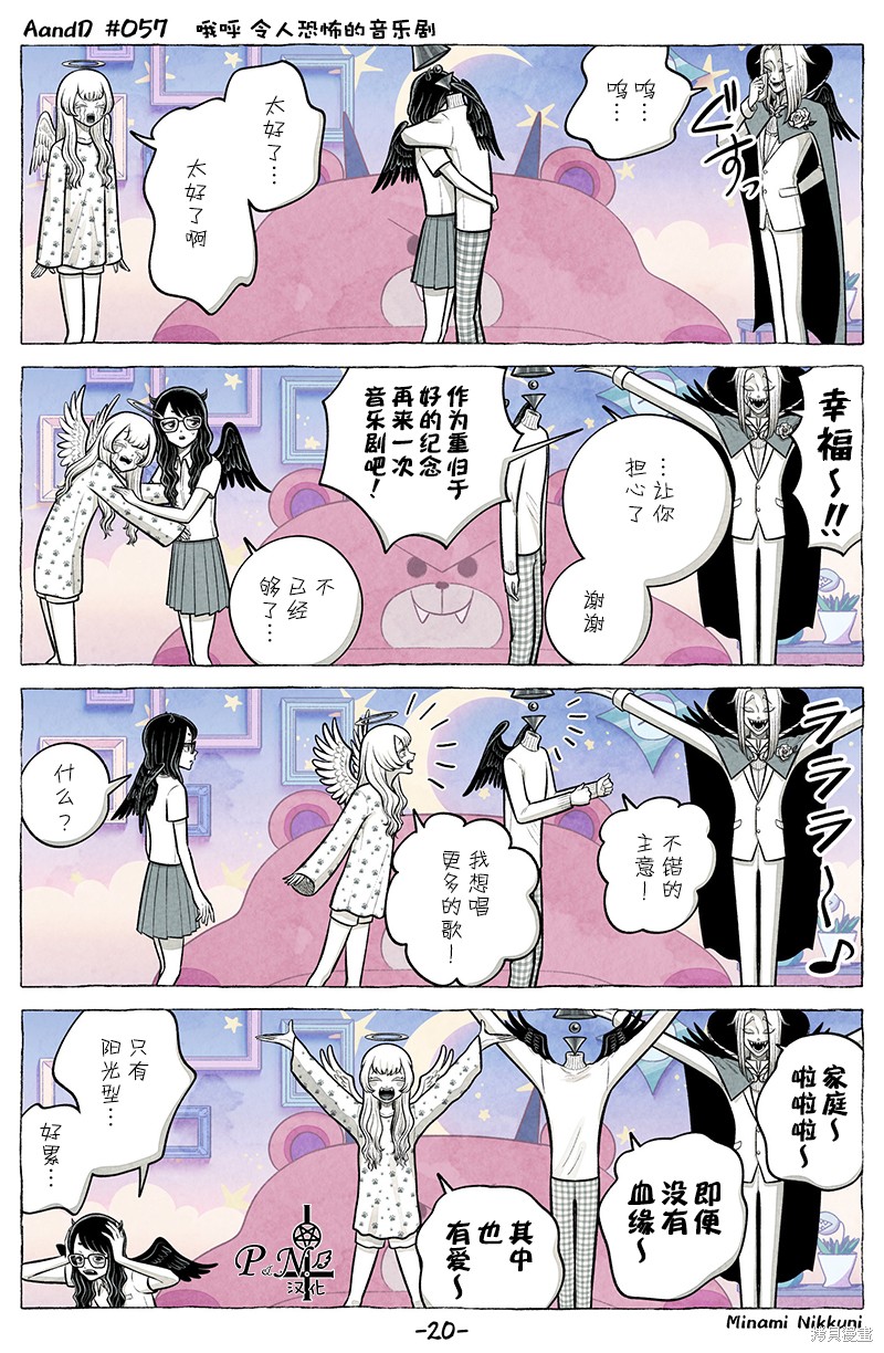 A and D第57话在线观看 - 第20张