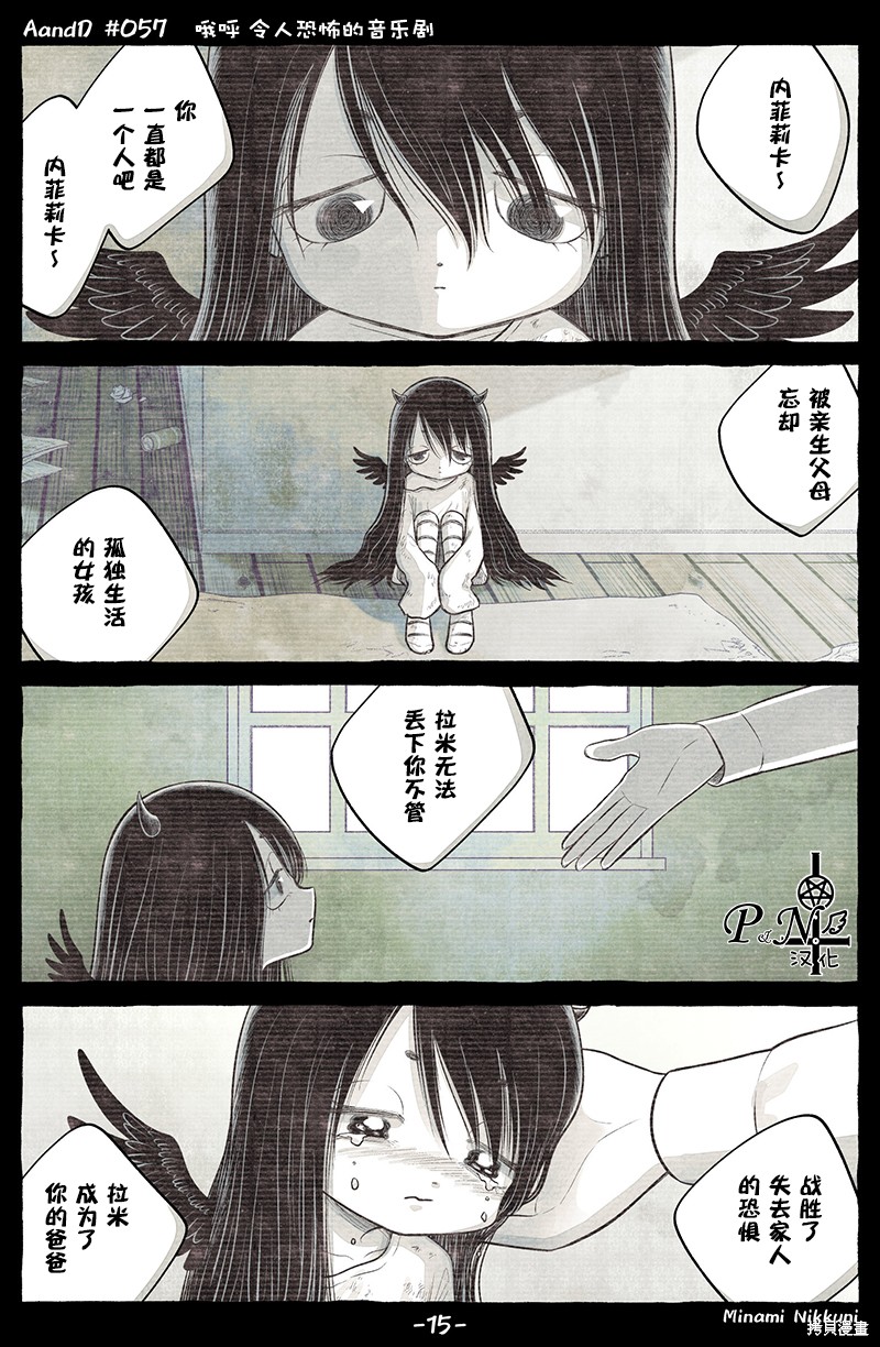 A and D第57话在线观看 - 第15张