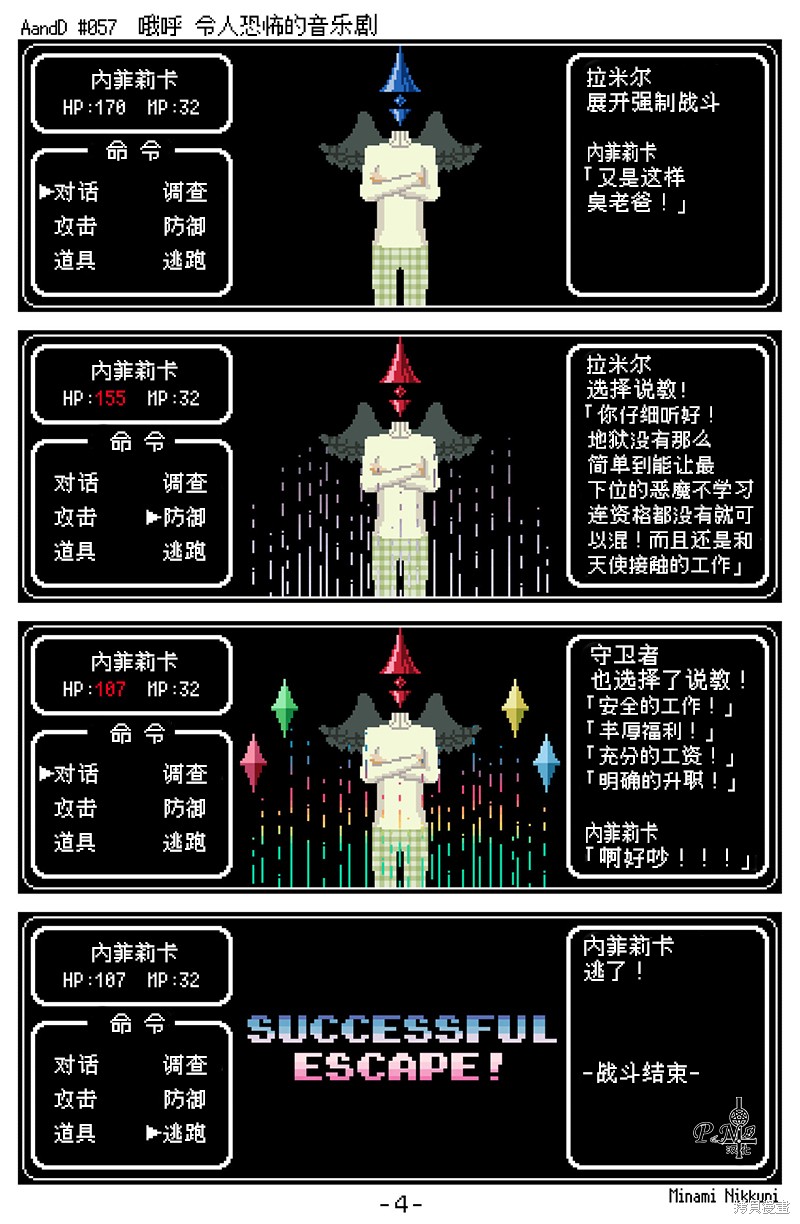 A and D第57话在线观看 - 第4张