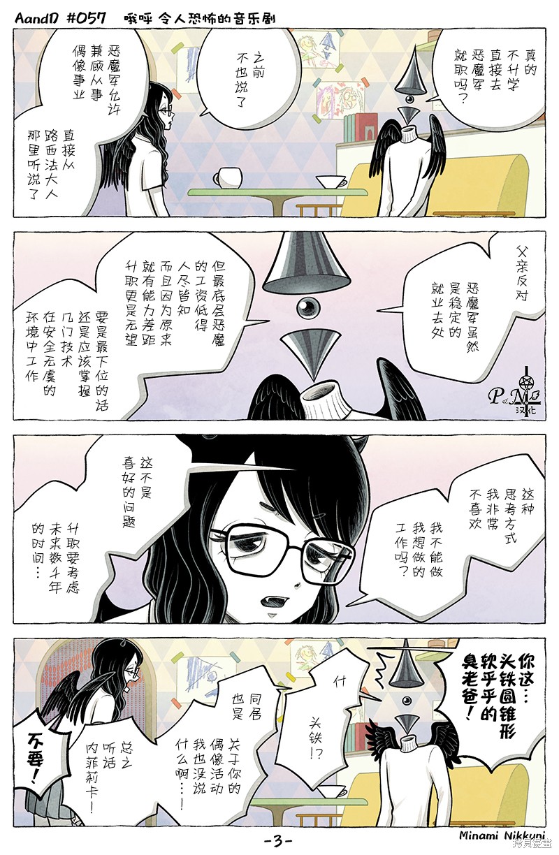 A and D第57话在线观看 - 第3张