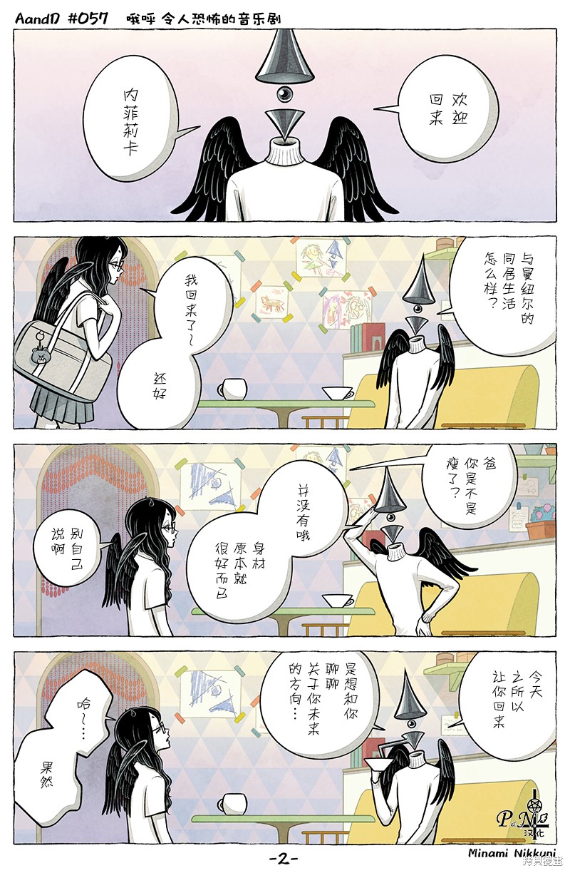 A and D第57话在线观看 - 第2张