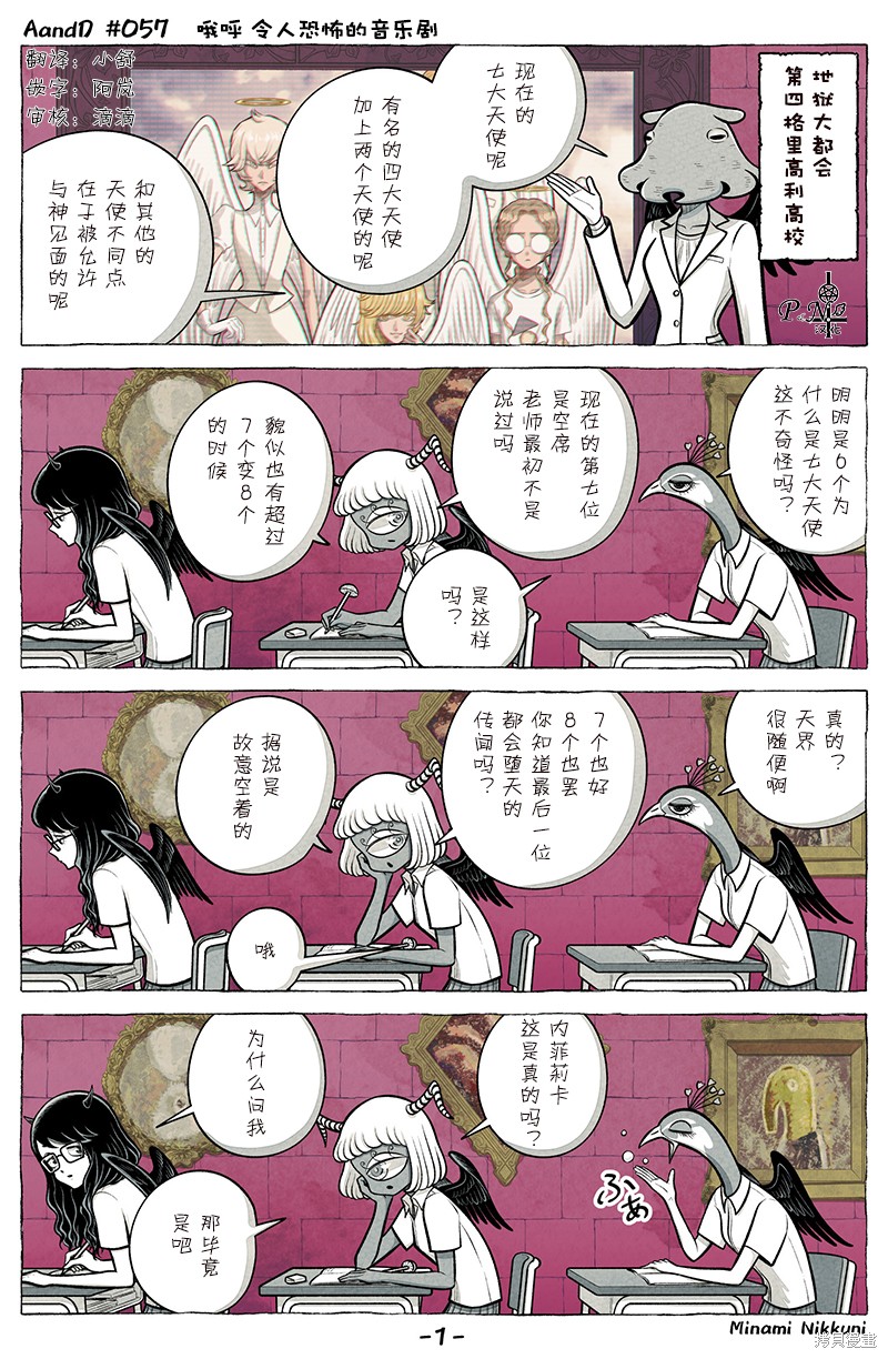 A and D第57话在线观看 - 第1张