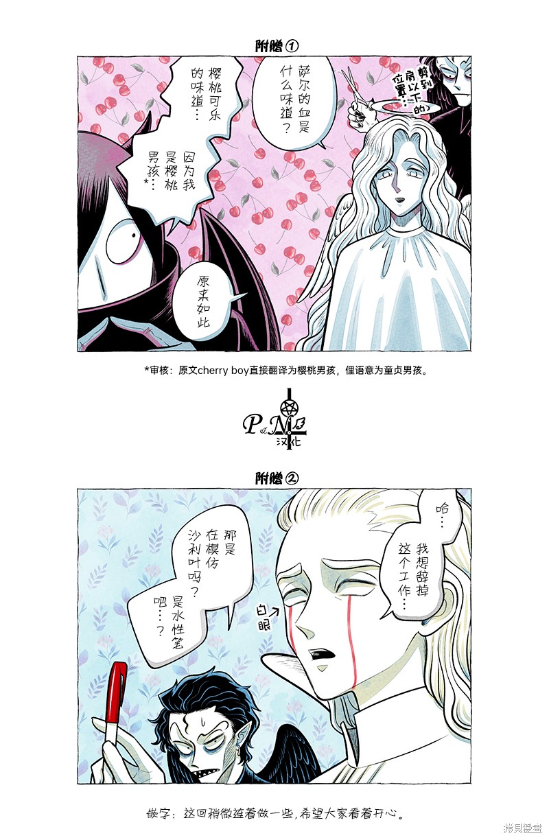 A and D第58话在线观看 - 第7张