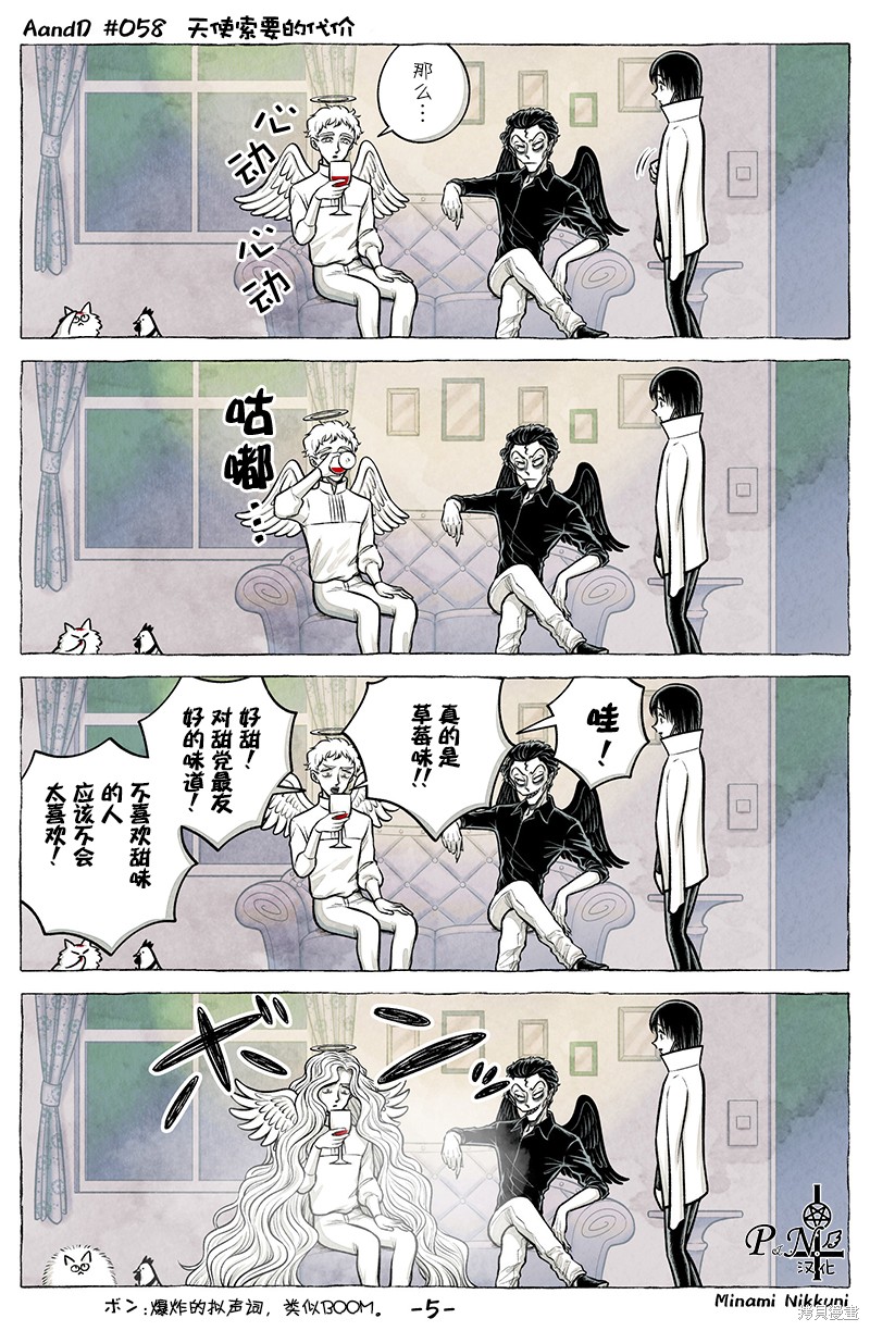 A and D第58话在线观看 - 第5张