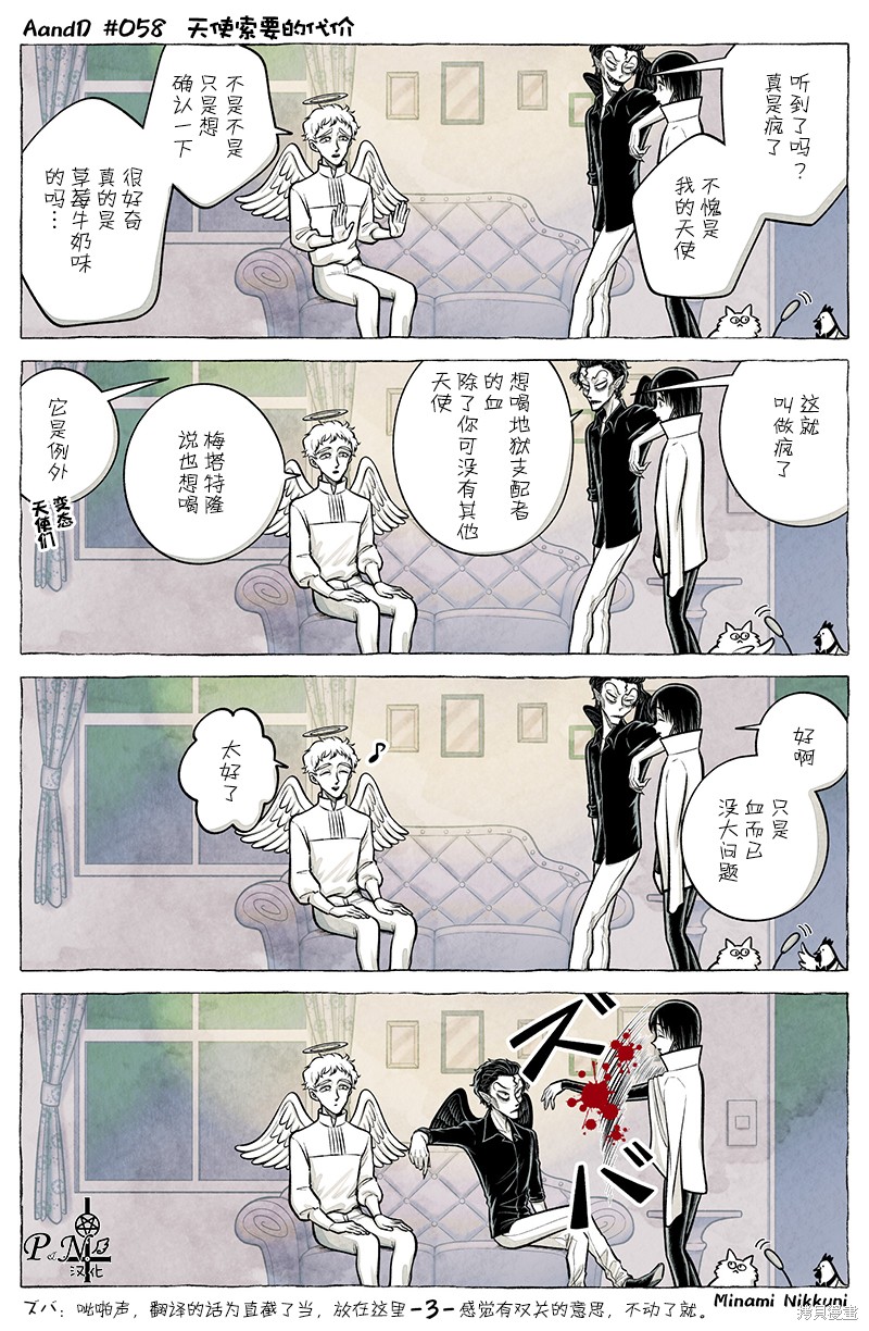 A and D第58话在线观看 - 第3张