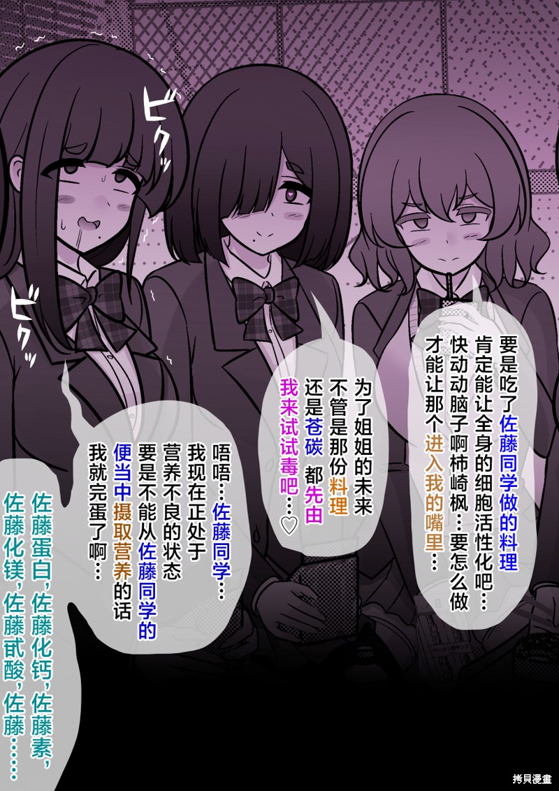 男女比1：39的平行世界第216话在线观看 - 第8张