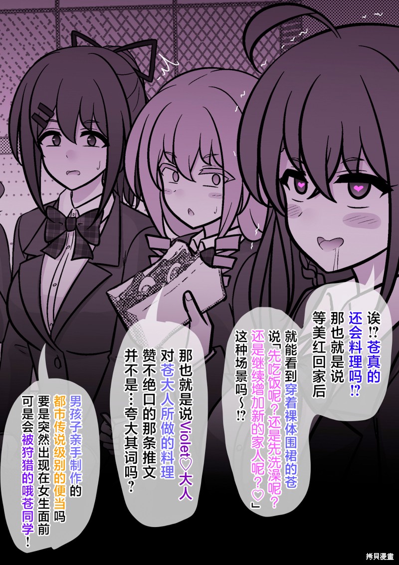 男女比1：39的平行世界第216话在线观看 - 第7张