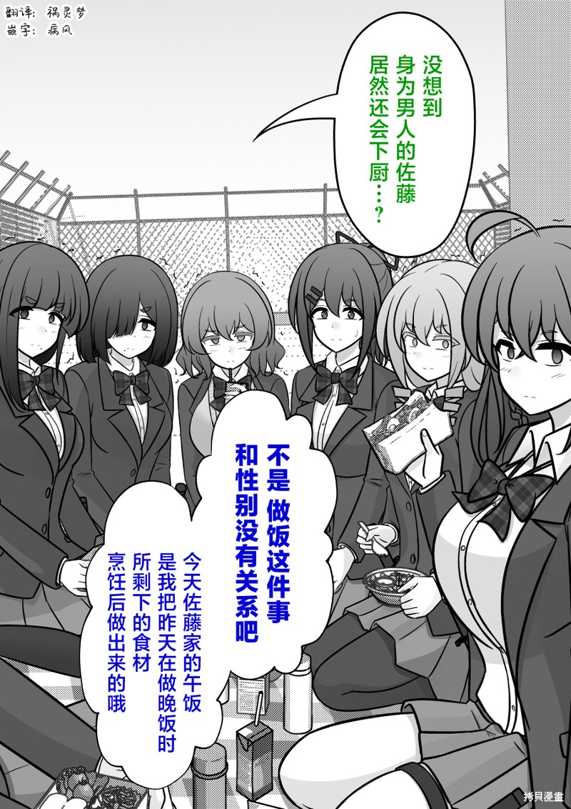 男女比1：39的平行世界第216话在线观看 - 第6张