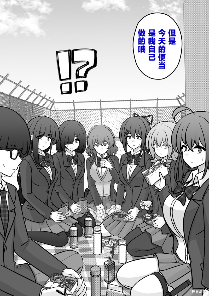 男女比1：39的平行世界第216话在线观看 - 第5张
