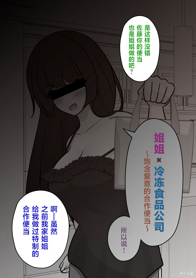 男女比1：39的平行世界第216话在线观看 - 第4张
