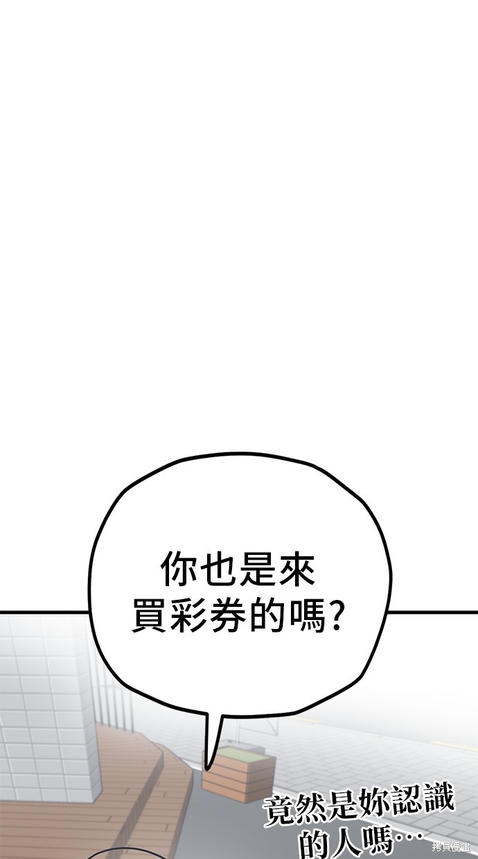 无业宅女吴夜第133话在线观看 - 第55张