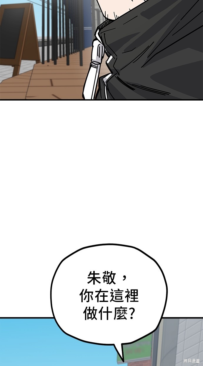 无业宅女吴夜第133话在线观看 - 第53张