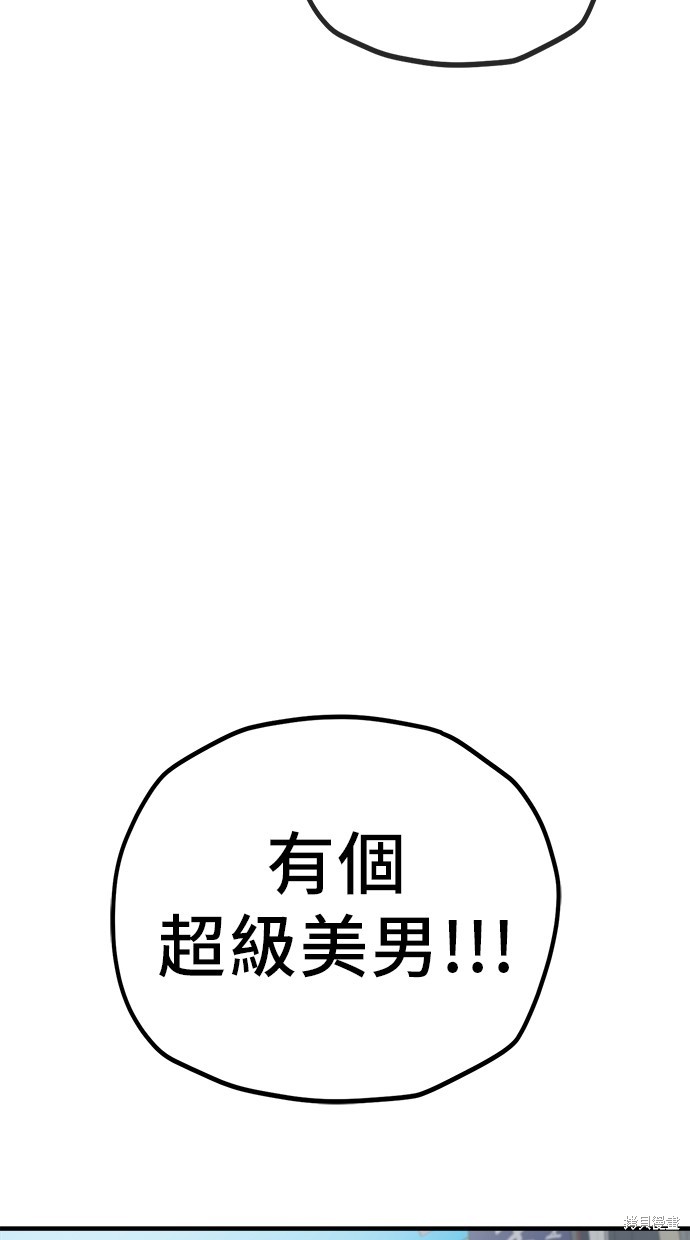 无业宅女吴夜第133话在线观看 - 第50张