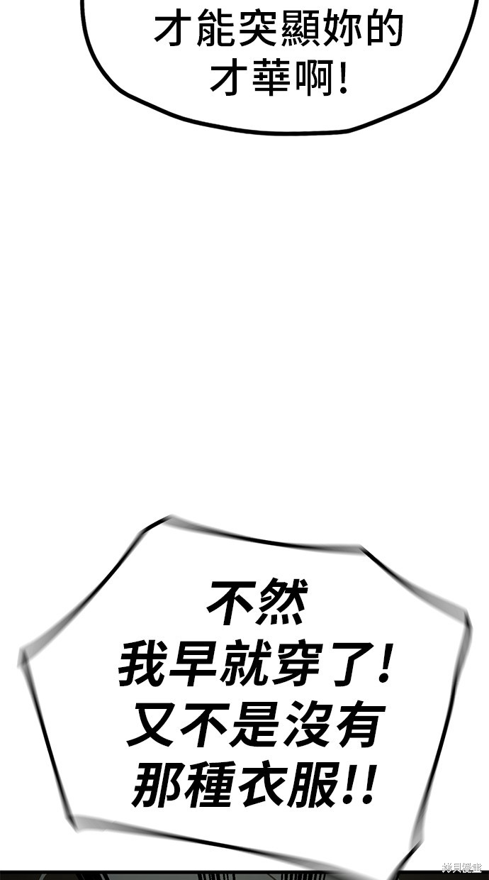 无业宅女吴夜第133话在线观看 - 第41张