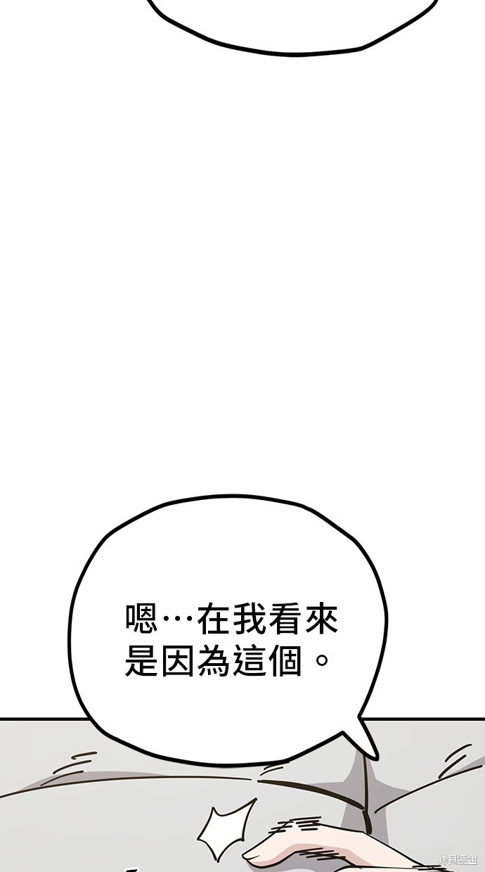 无业宅女吴夜第133话在线观看 - 第37张