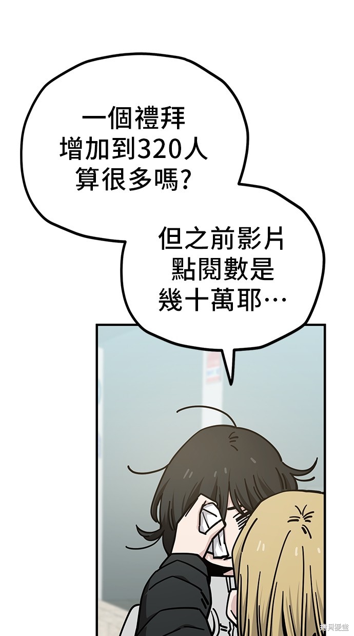 无业宅女吴夜第133话在线观看 - 第35张