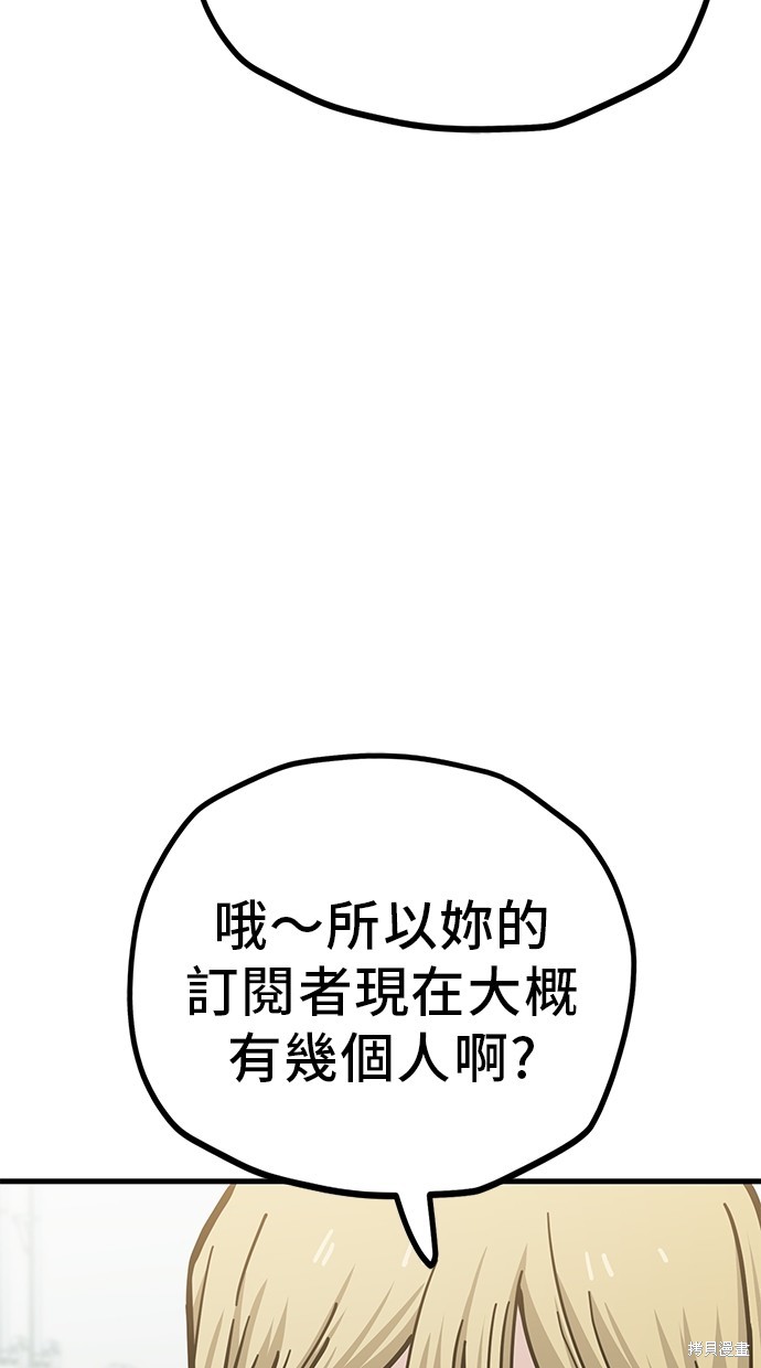 无业宅女吴夜第133话在线观看 - 第30张