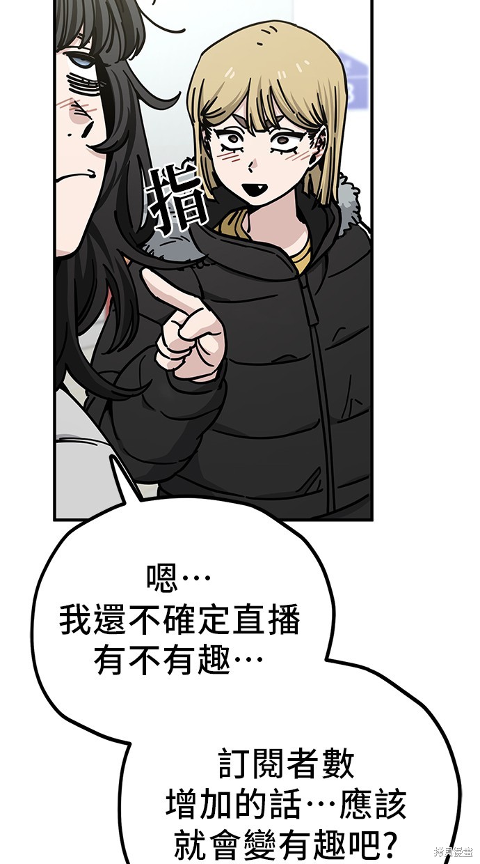 无业宅女吴夜第133话在线观看 - 第29张