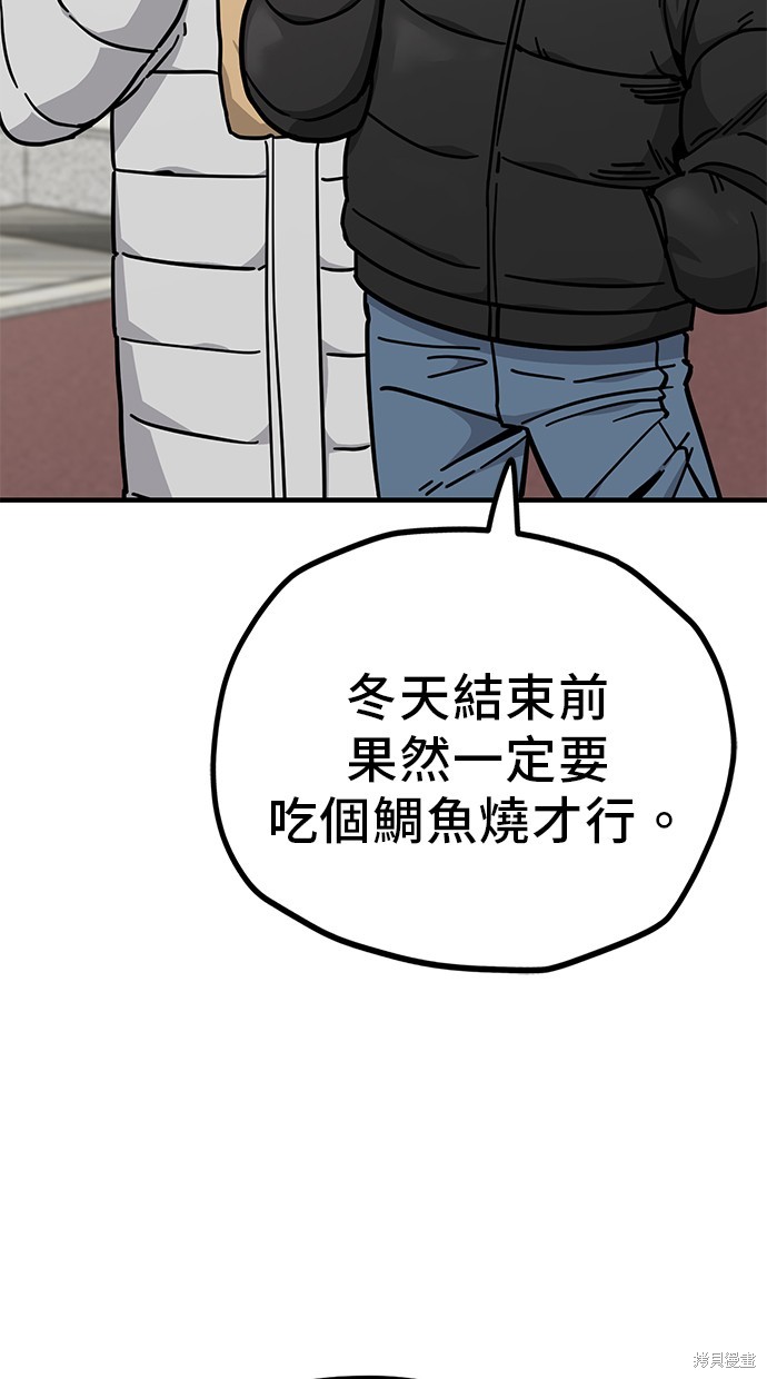无业宅女吴夜第133话在线观看 - 第26张