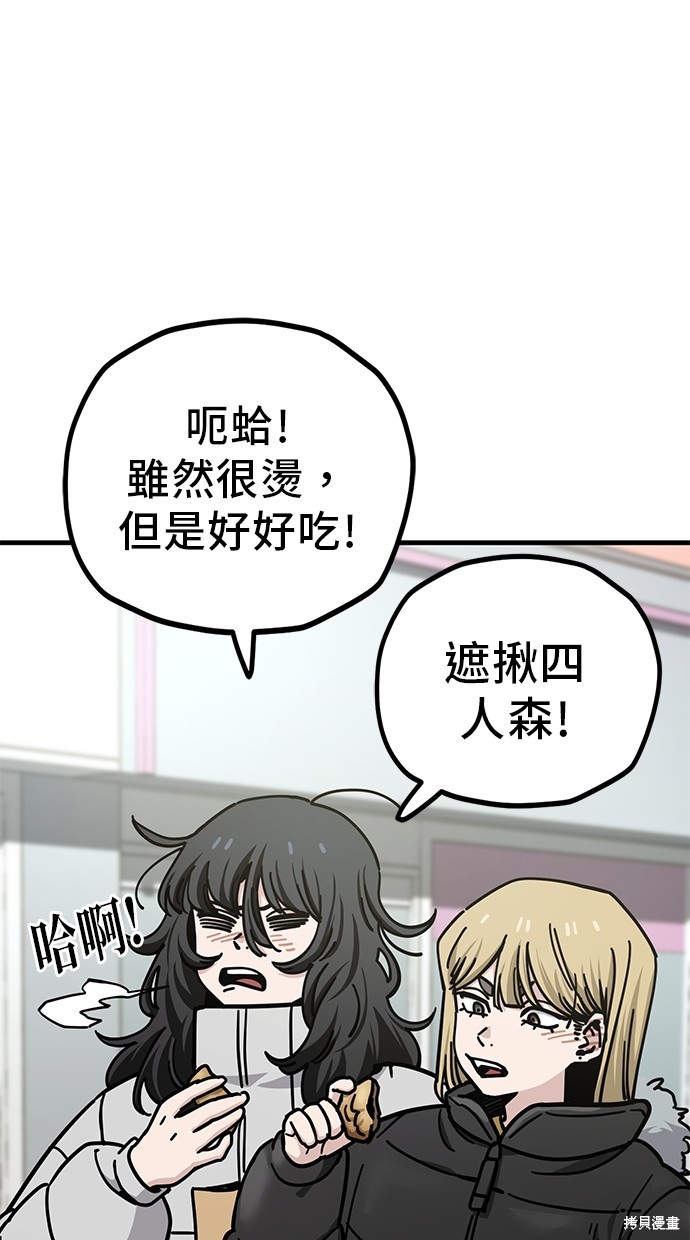 无业宅女吴夜第133话在线观看 - 第25张