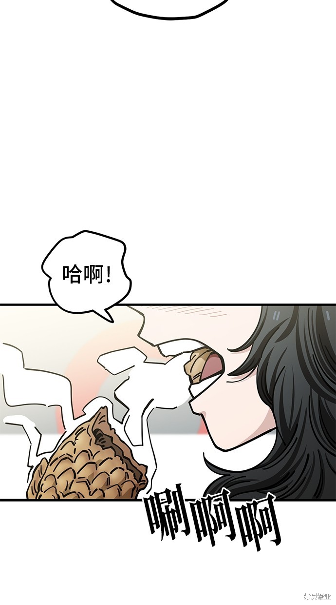 无业宅女吴夜第133话在线观看 - 第24张