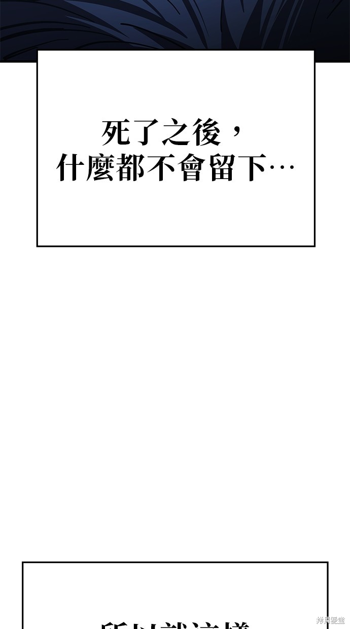 无业宅女吴夜第133话在线观看 - 第18张