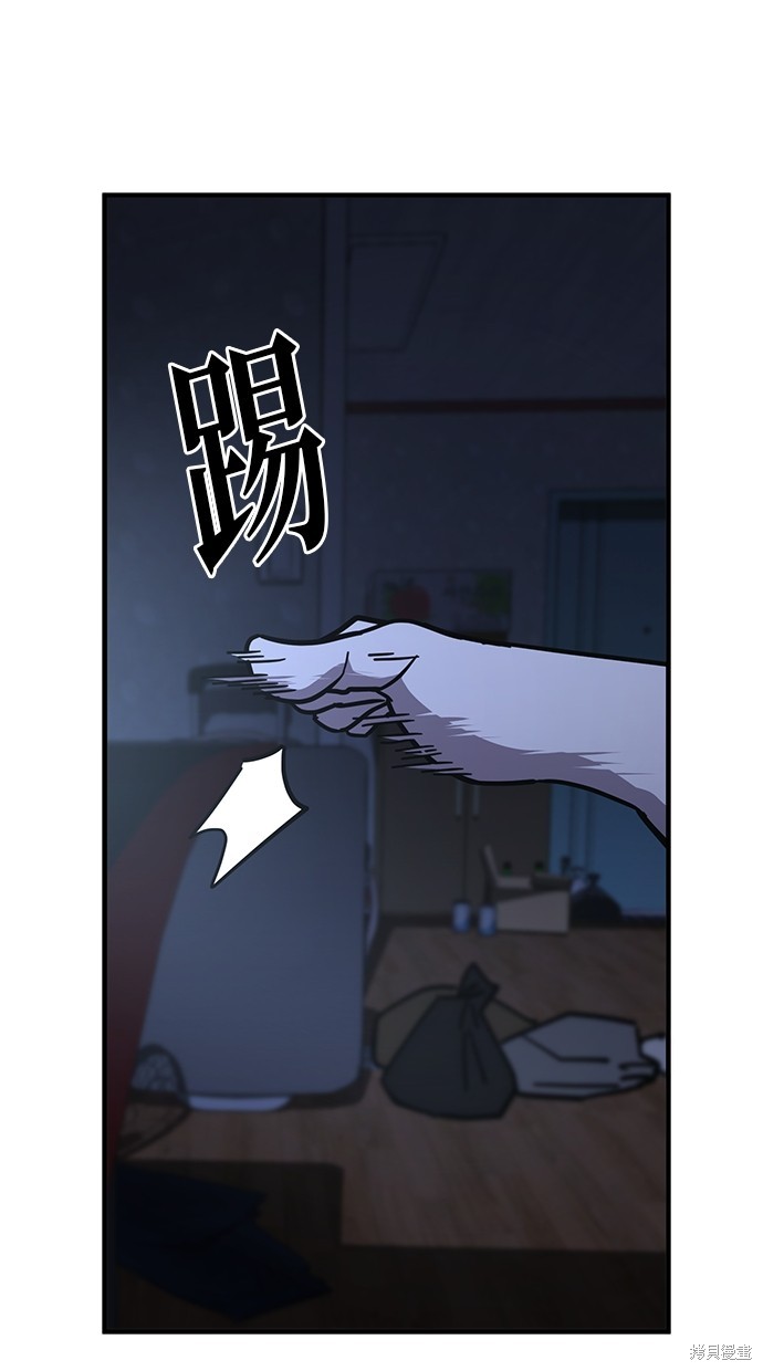 无业宅女吴夜第133话在线观看 - 第14张