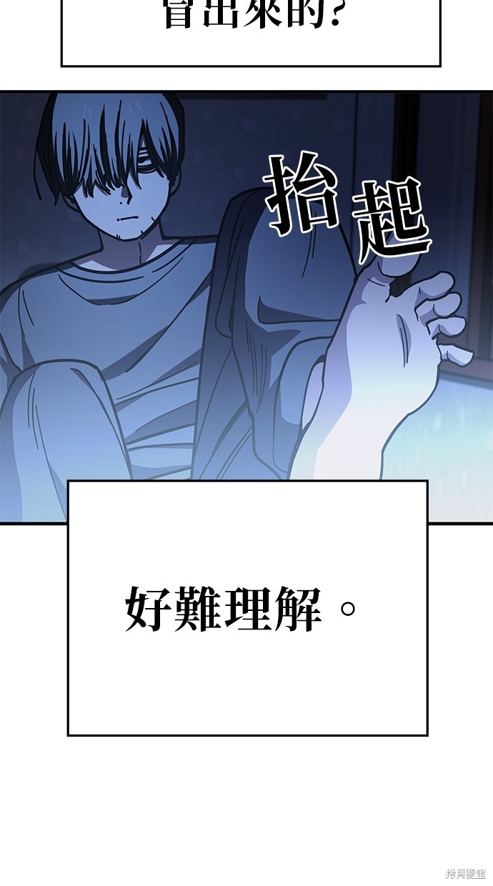 无业宅女吴夜第133话在线观看 - 第13张