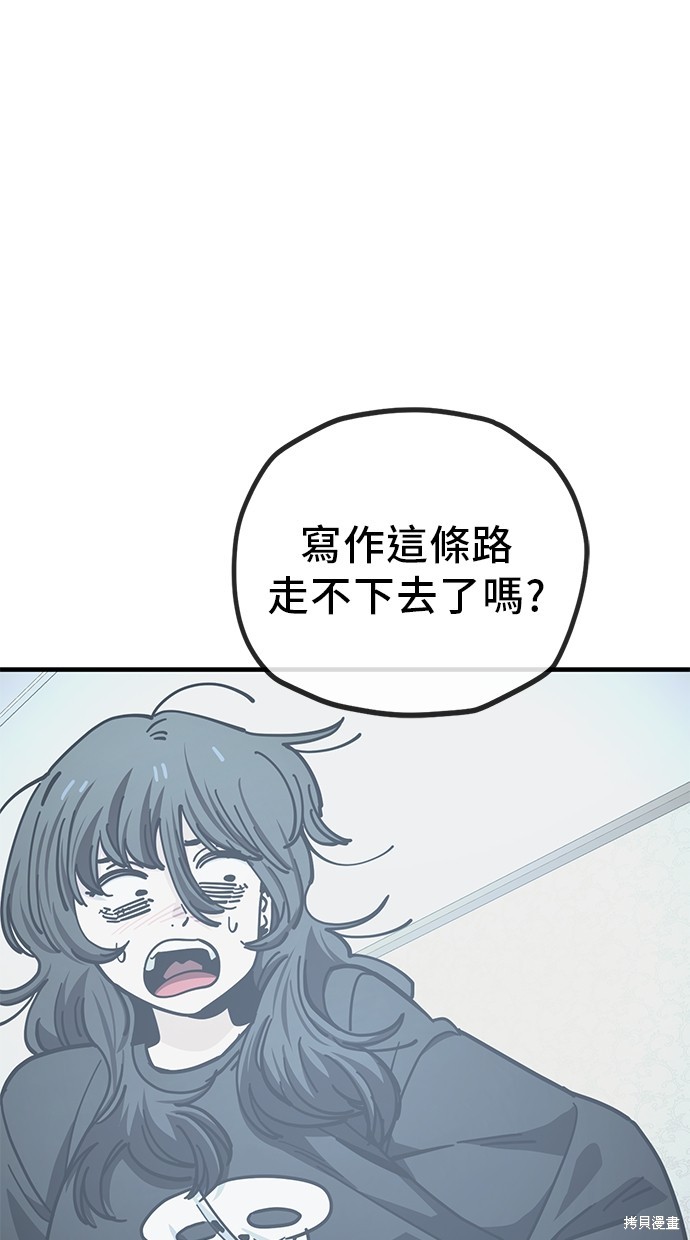 无业宅女吴夜第133话在线观看 - 第9张