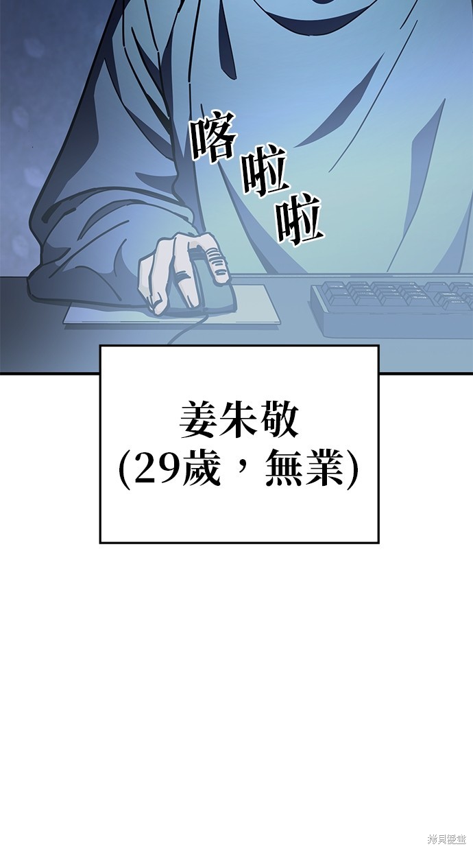 无业宅女吴夜第133话在线观看 - 第4张