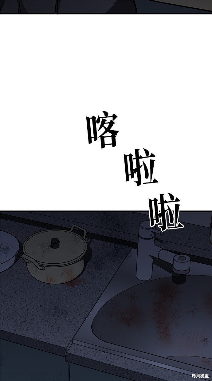 无业宅女吴夜第133话在线观看 - 第2张