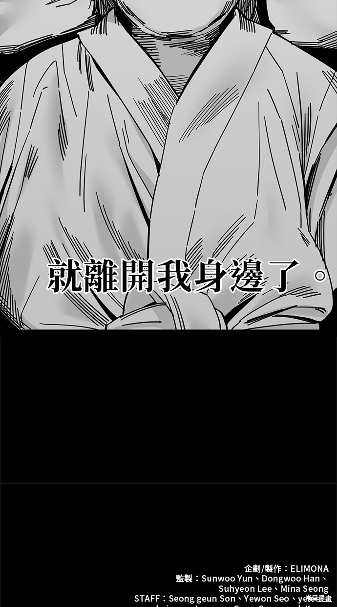 无业宅女吴夜第134话在线观看 - 第69张