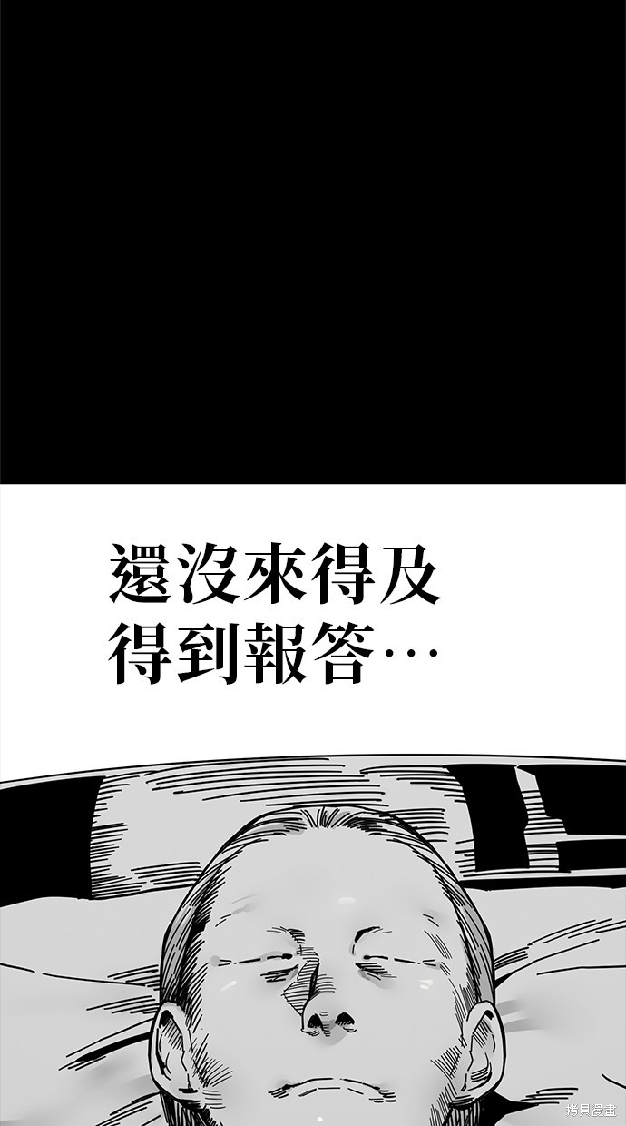 无业宅女吴夜第134话在线观看 - 第68张