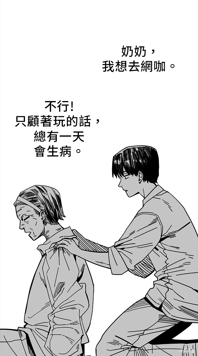无业宅女吴夜第134话在线观看 - 第64张