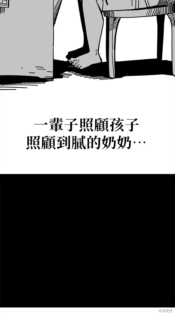 无业宅女吴夜第134话在线观看 - 第63张