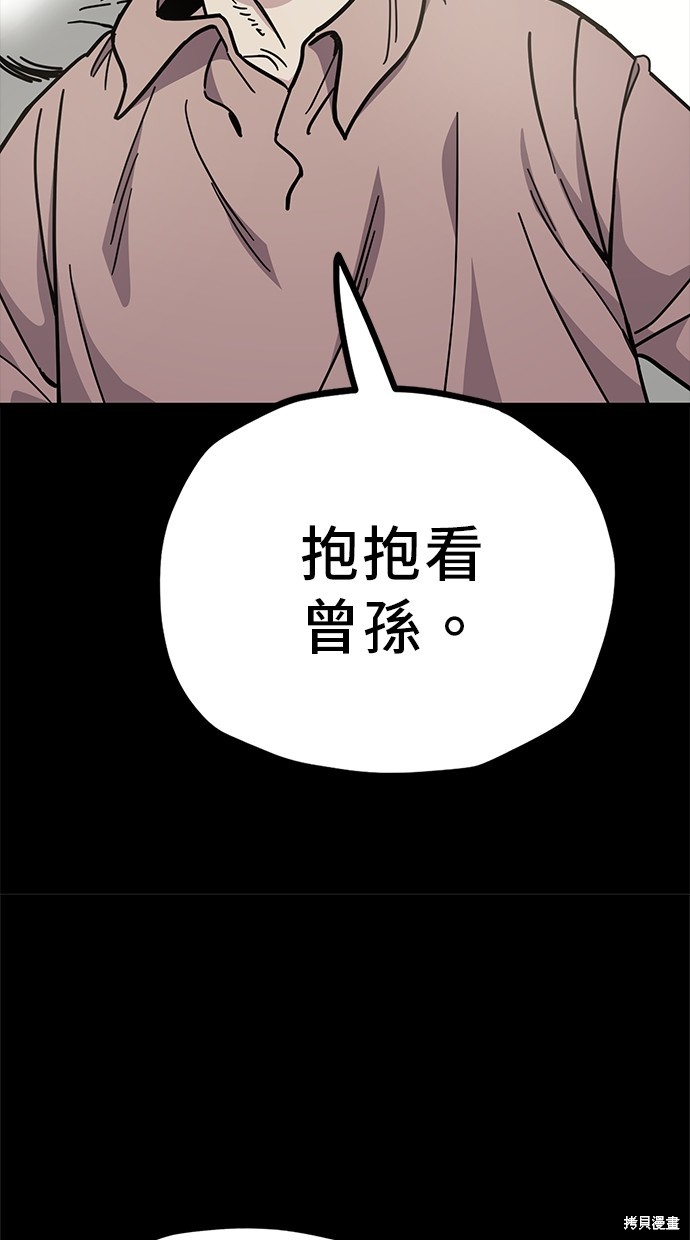 无业宅女吴夜第134话在线观看 - 第59张