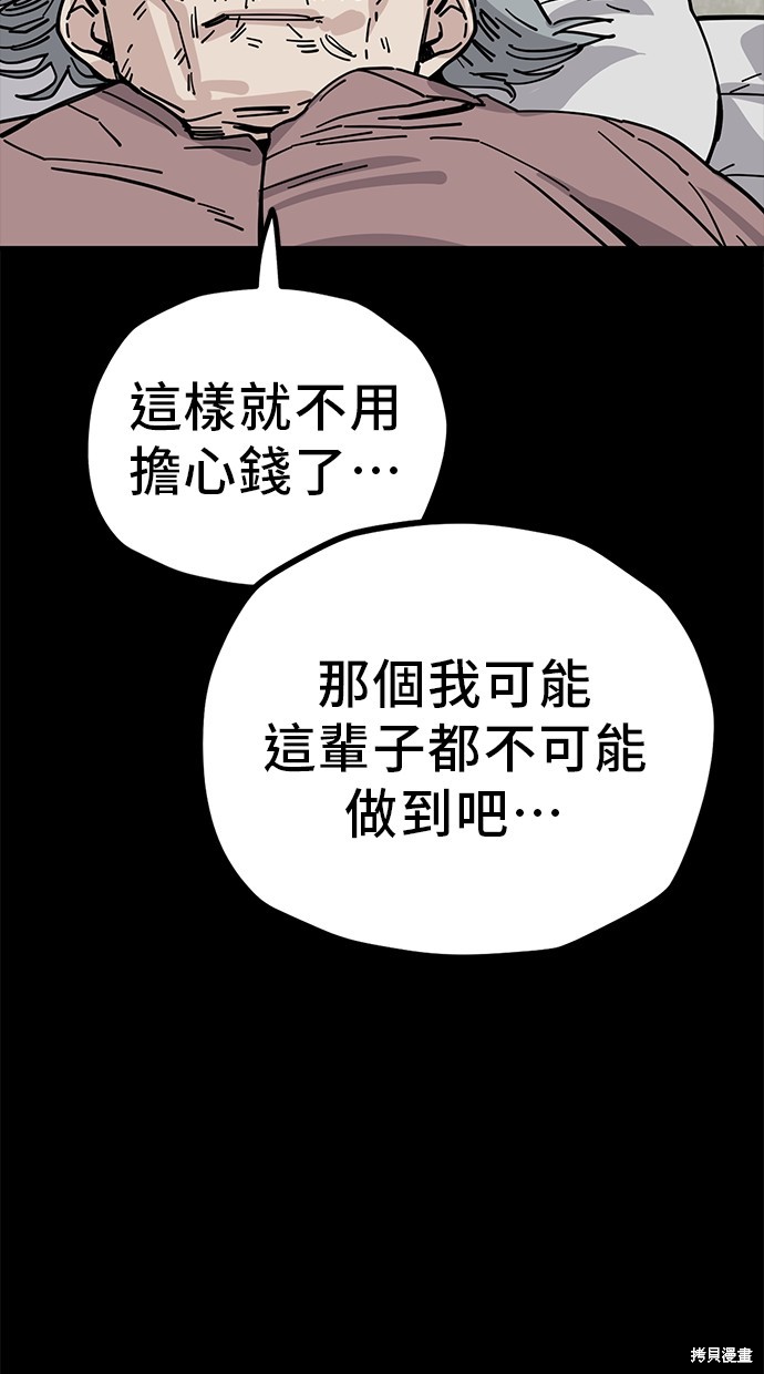 无业宅女吴夜第134话在线观看 - 第56张