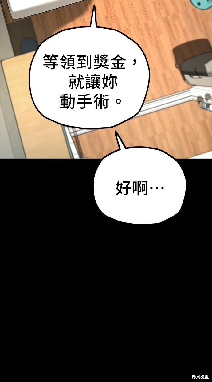 无业宅女吴夜第134话在线观看 - 第53张